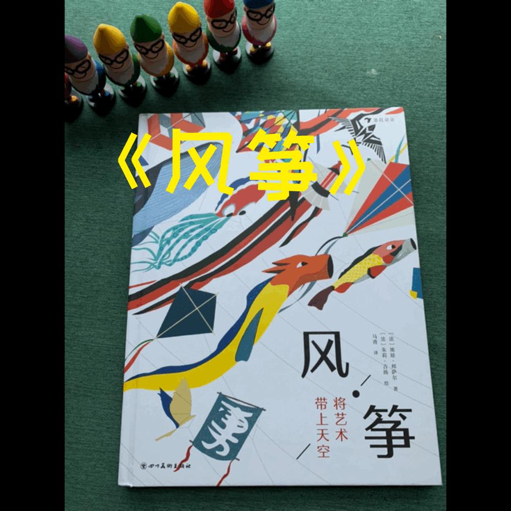 小风筝挂院子里好不,小风筝大作为视频