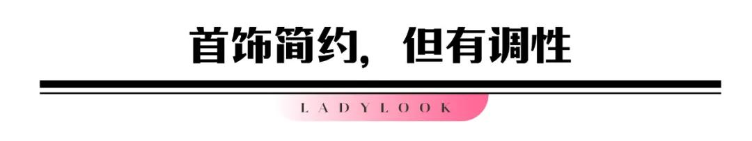 30岁御姐风穿搭,顶楼名媛风穿搭