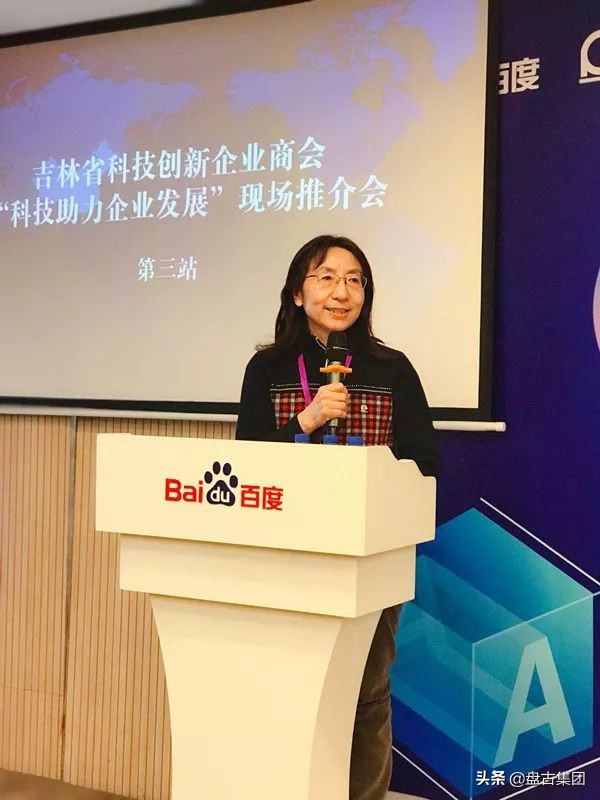 吉林省科技创新大会,吉林省科技创新创业研究会