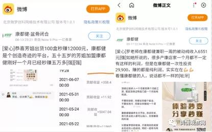 康都健最近情况,康都健是传销吗