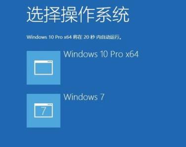 win10如何切换系统变成win7,win7和win10双系统怎么切换
