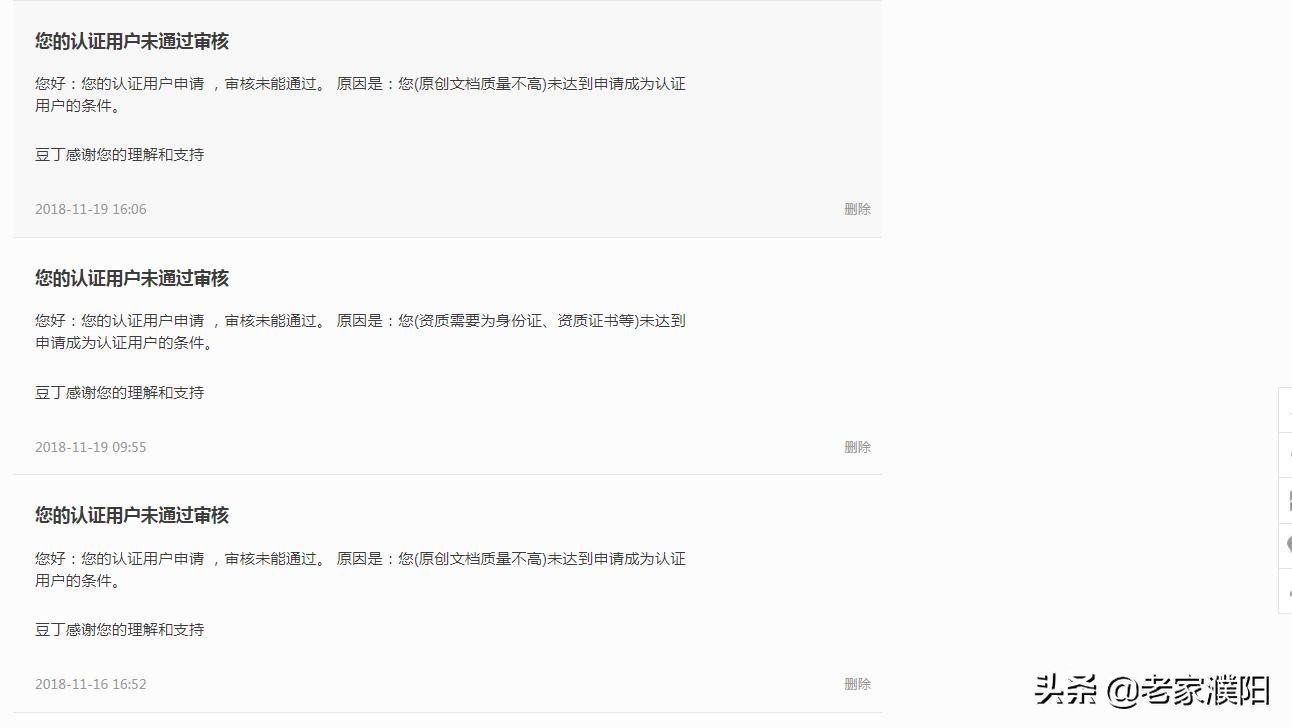 百度文库道客巴巴豆丁哪个好赚钱,百度文库豆丁道客巴巴哪个好