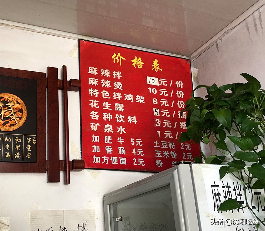 沈阳铁西麻辣拌谁家最正宗,铁西区肇工街石记麻辣拌