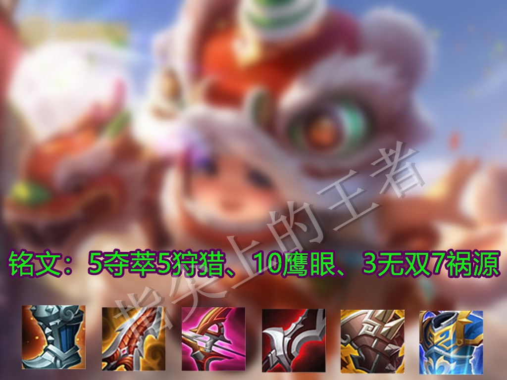 王者荣耀射手铭文全部搭配,王者荣耀全部射手的出装铭文