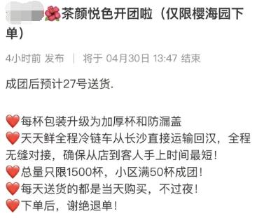 武汉奶茶茶颜悦色,茶颜悦色免费送奶茶