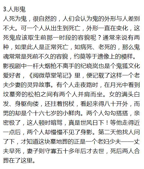 我信你个鬼合拍图片,我信你个鬼全部视频