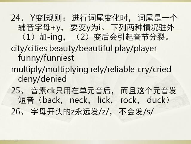 英语自然拼读法基本规则表,英语单词拼读规则表怎么学