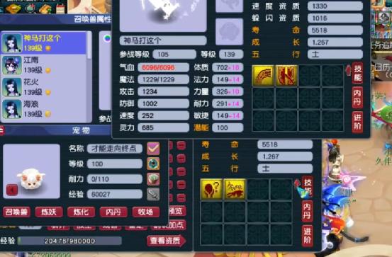 梦幻西游:极品14技能壁垒力劈画魂再上浮云神马,完美进阶