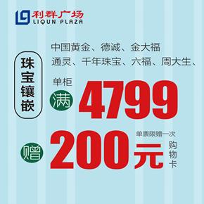 连云港利群广场“畅快一夏”毕业季活动来袭 (7.17~19)