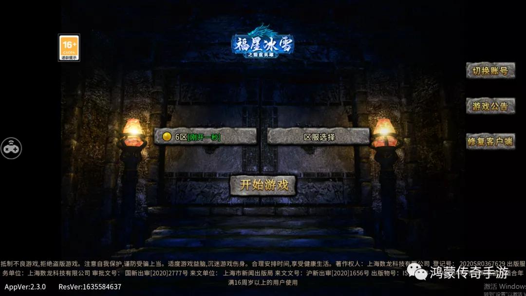 传奇冰雪手游攻略视频,福星冰雪传奇怎么打妖兽