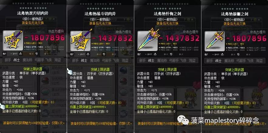 冒险岛英雄的回声任务,冒险岛职业攻略英雄篇