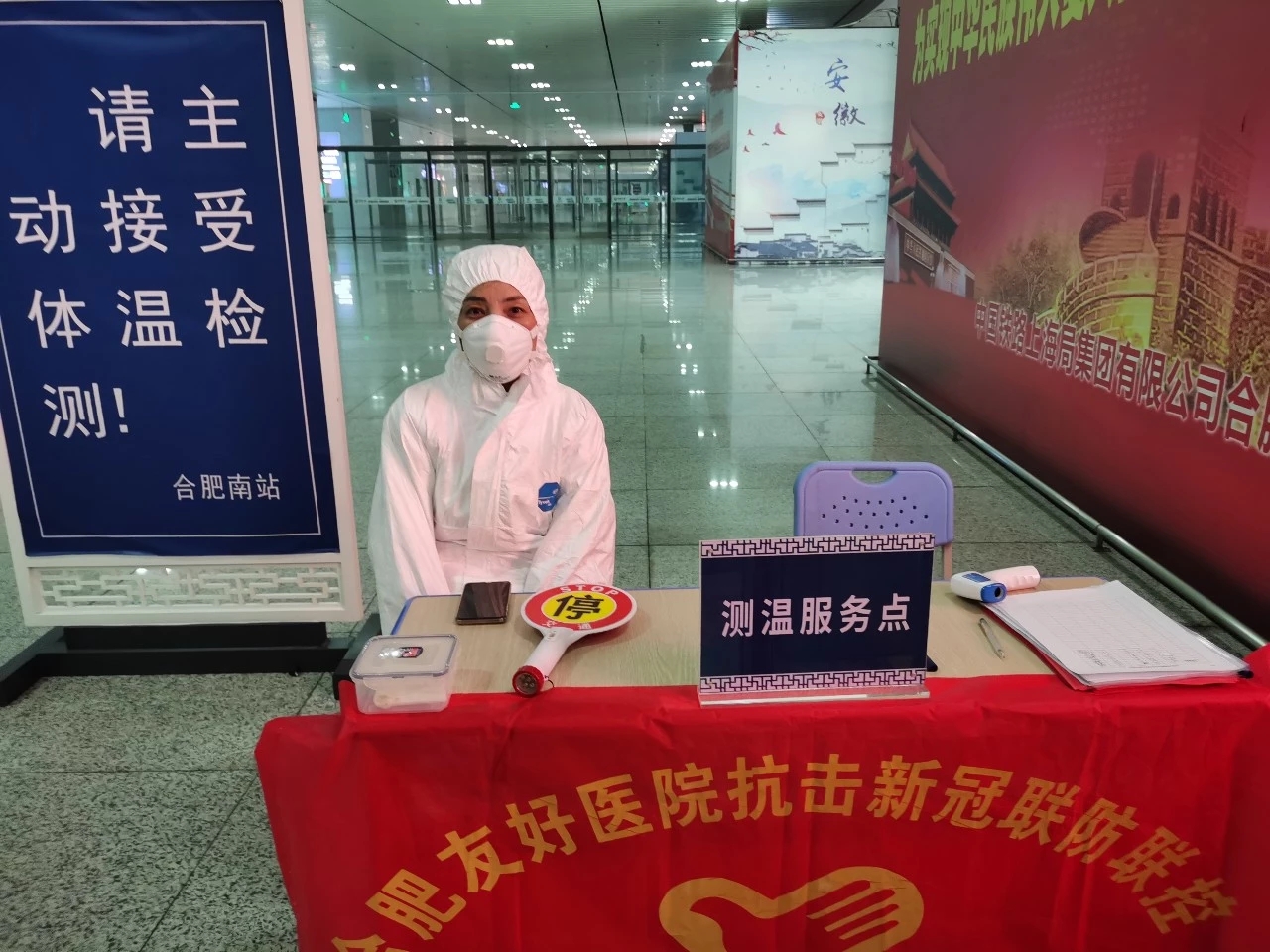 合肥南站疫情防护工作,合肥南站防控