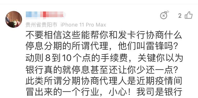 信用卡逾期新行业,信用卡逾期业务现状分析