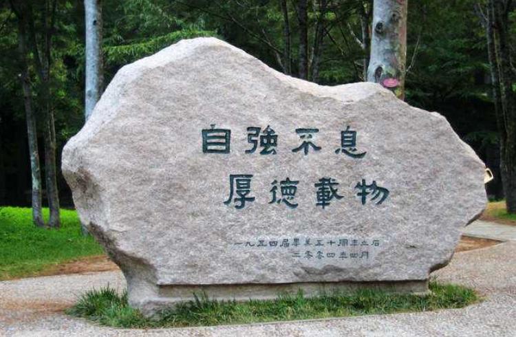 20所大学校训,各名校大学的校训