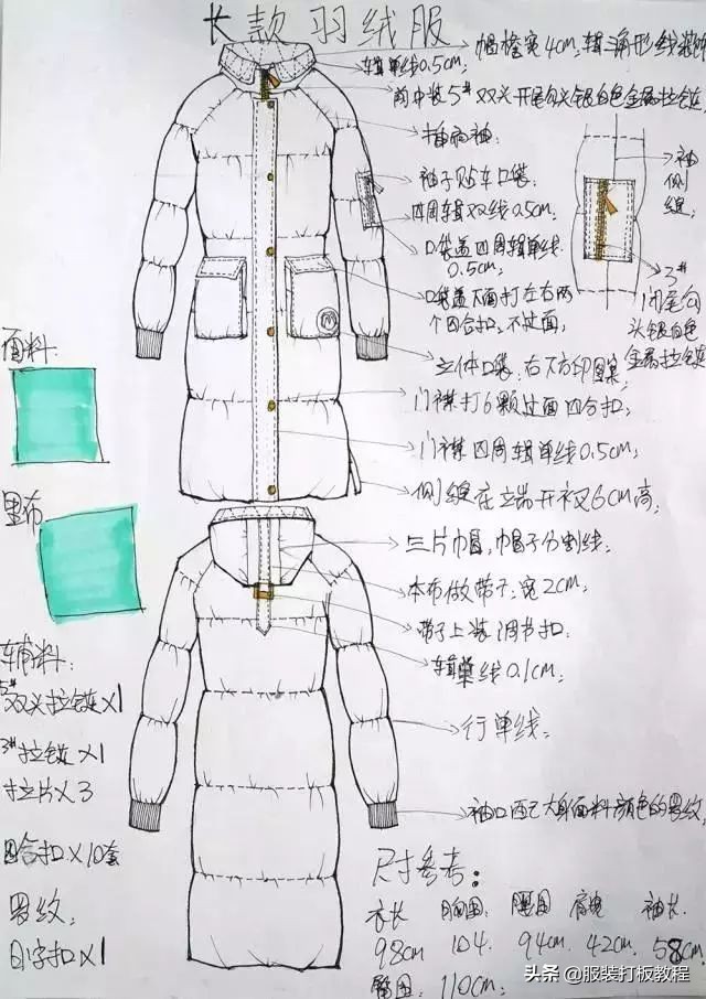 服装设计要求怎么写,服装设计的基本设计图