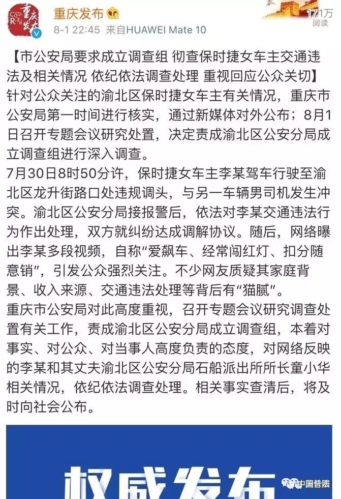 重庆保时捷女司机打人事件后续,保时捷女司机打人事件完整视频