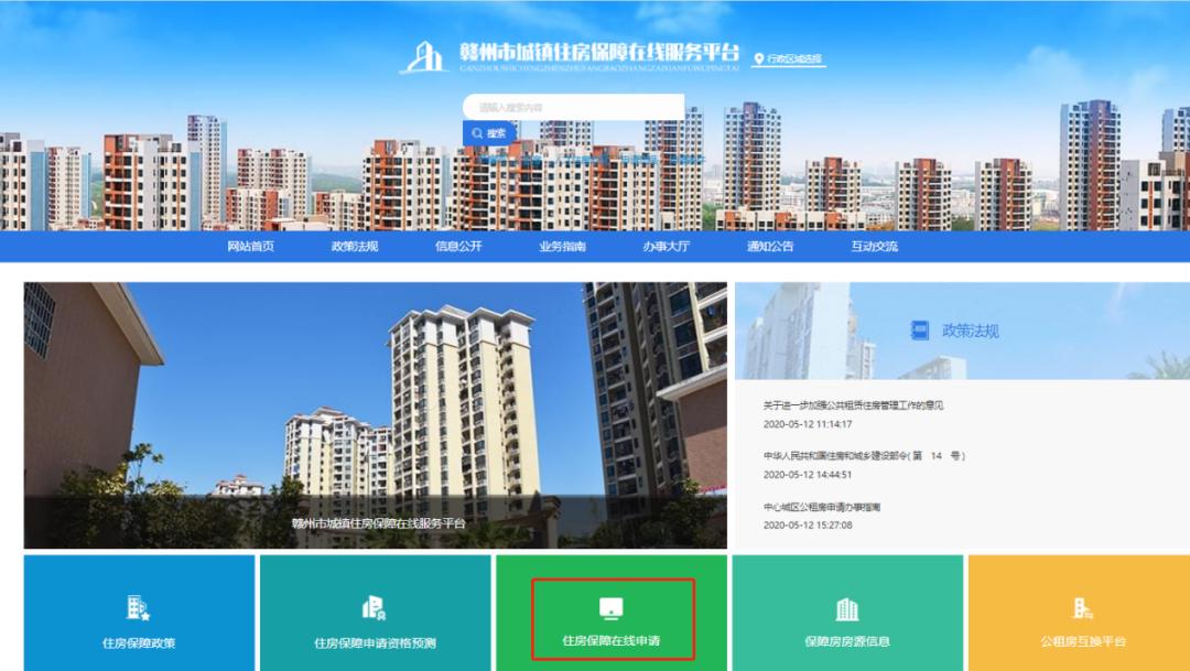 赣州市人才住房申请条件,赣州公租房申请条件