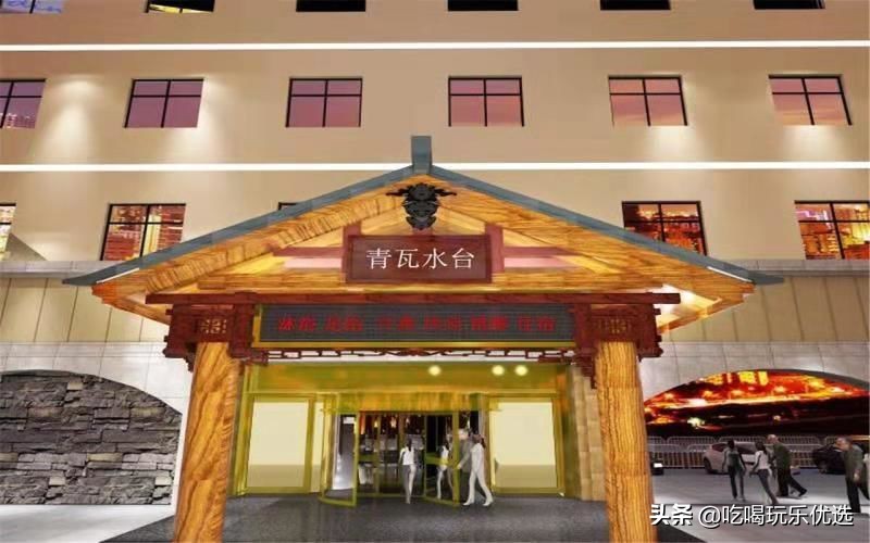 薛家湾青瓦水台汤泉汗蒸生活馆,淮南青瓦水台汤泉会所