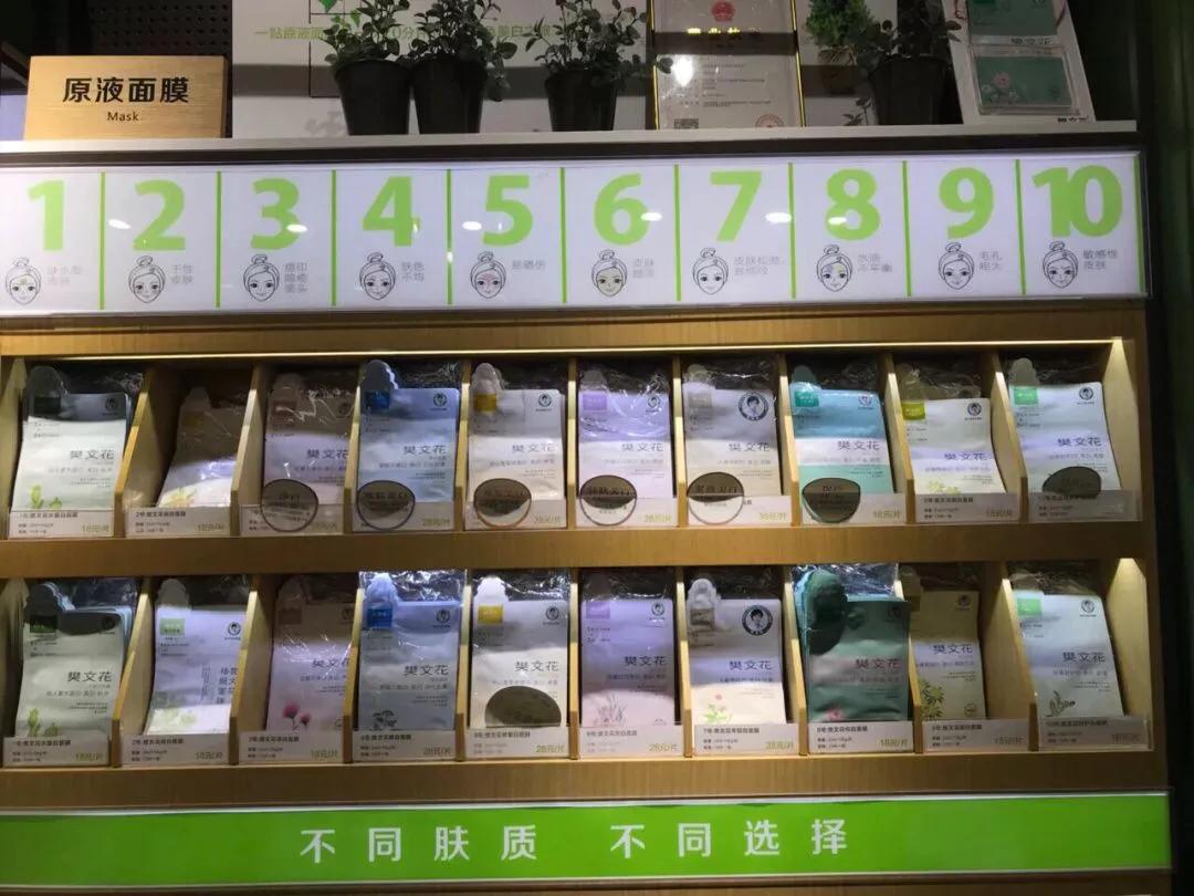樊文花可以跨店美容吗,樊文花面部护理连锁店怎么样