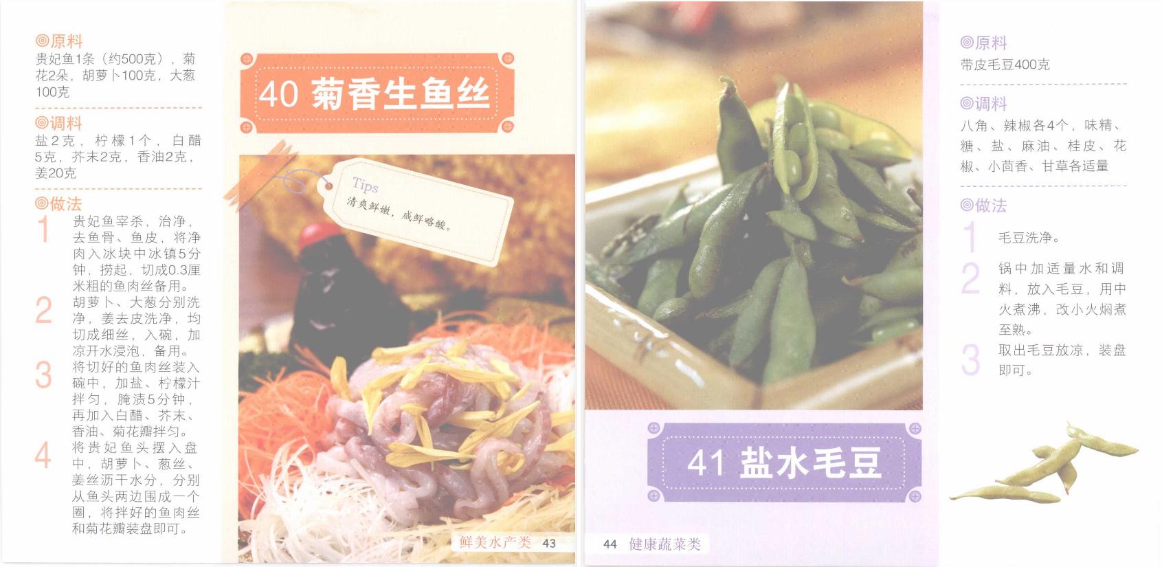 立夏时节来盘凉拌菜清凉爽口,清凉爽口的凉拌菜菜谱