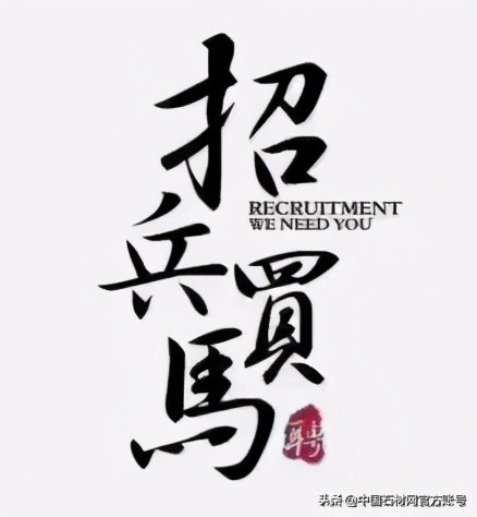 石材行业为什么不好招人,石材行业怎么改革