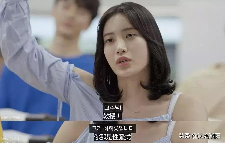 有一种幽默,叫性骚扰