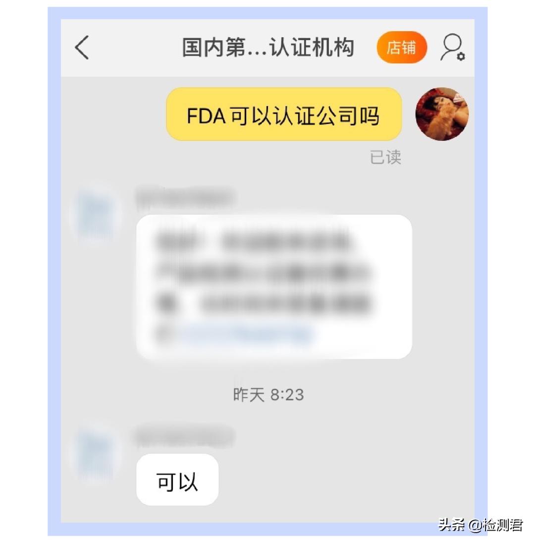 fda认证是不是真的,别被假货骗了