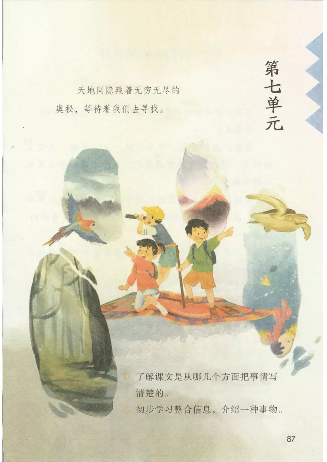 三年级语文下册人教版电子书打印,三年级下册语文书课本电子版2024