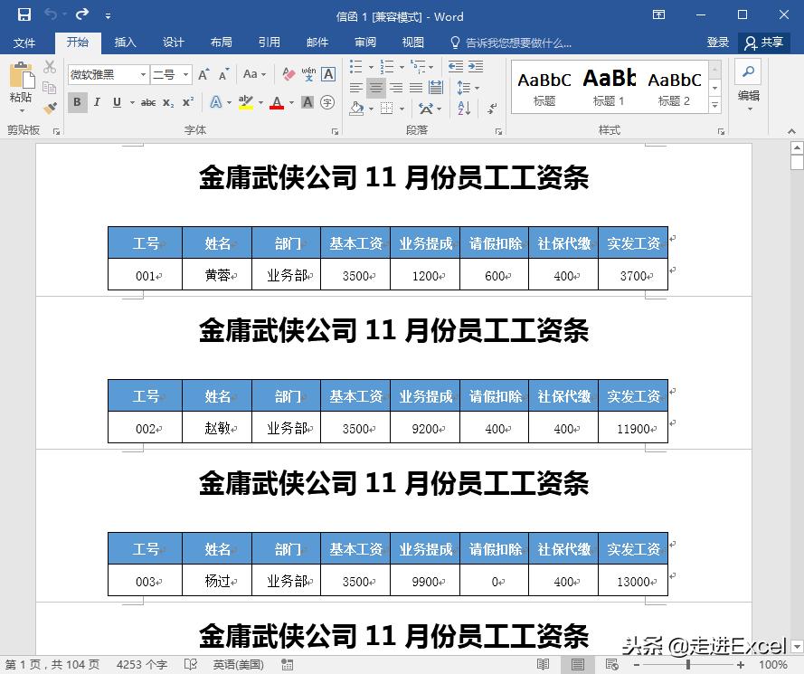 工资条怎么打印让每页内容一样多,工资条如何换行打印