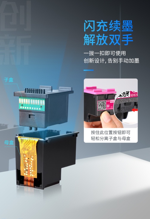 格之格激光墨盒使用说明,格之格816墨盒加墨方法