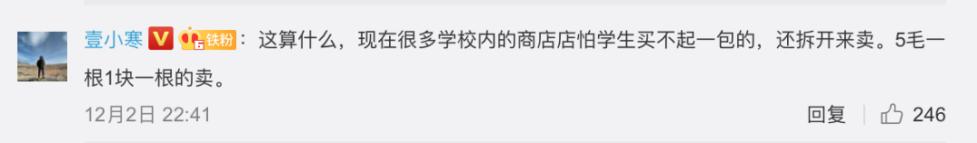 香火因、香yan、吐雾……外卖商家竟用暗语向孩子“花式”售烟