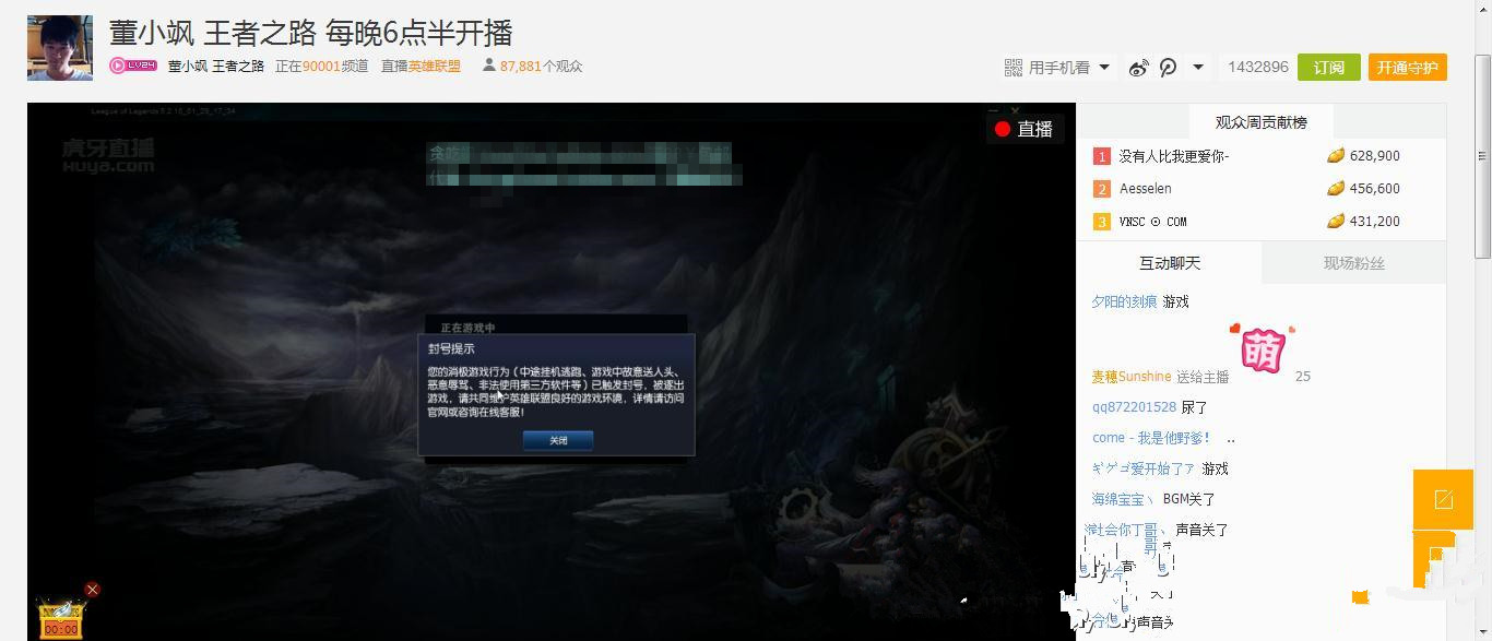 LOL最牛的代练头子，电一谁上王者他说的算！厂长UZI皆是其手下