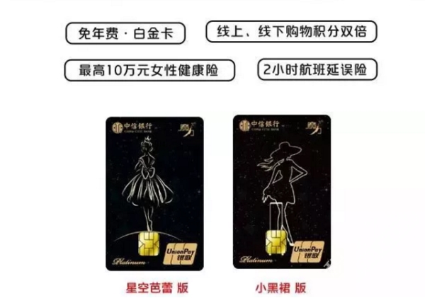 中信银行魔力爱金白金卡年费,中信银行魔力爱白金银联卡怎么样