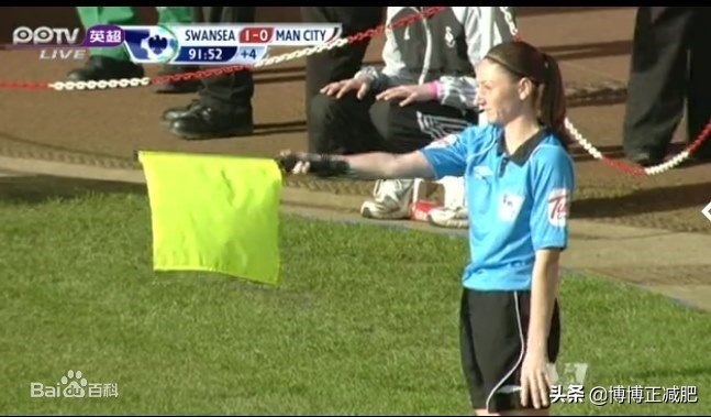 当女裁判遇到c罗,当足球女裁判