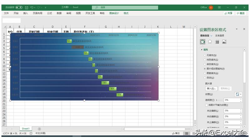 如何在excel中制作任务进度表,excel表格如何快速绘制工作流程图