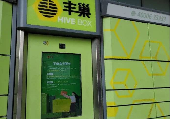 快递柜收费太多怎么办,快递丰巢快递柜超时收费标准