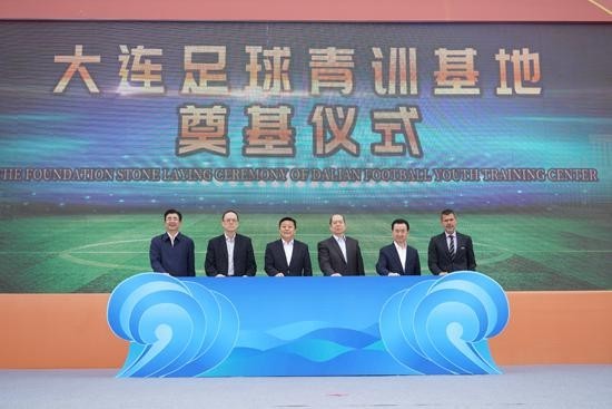 万达回归足球！大连青训基地总投资20亿多位重量级领导出席仪式