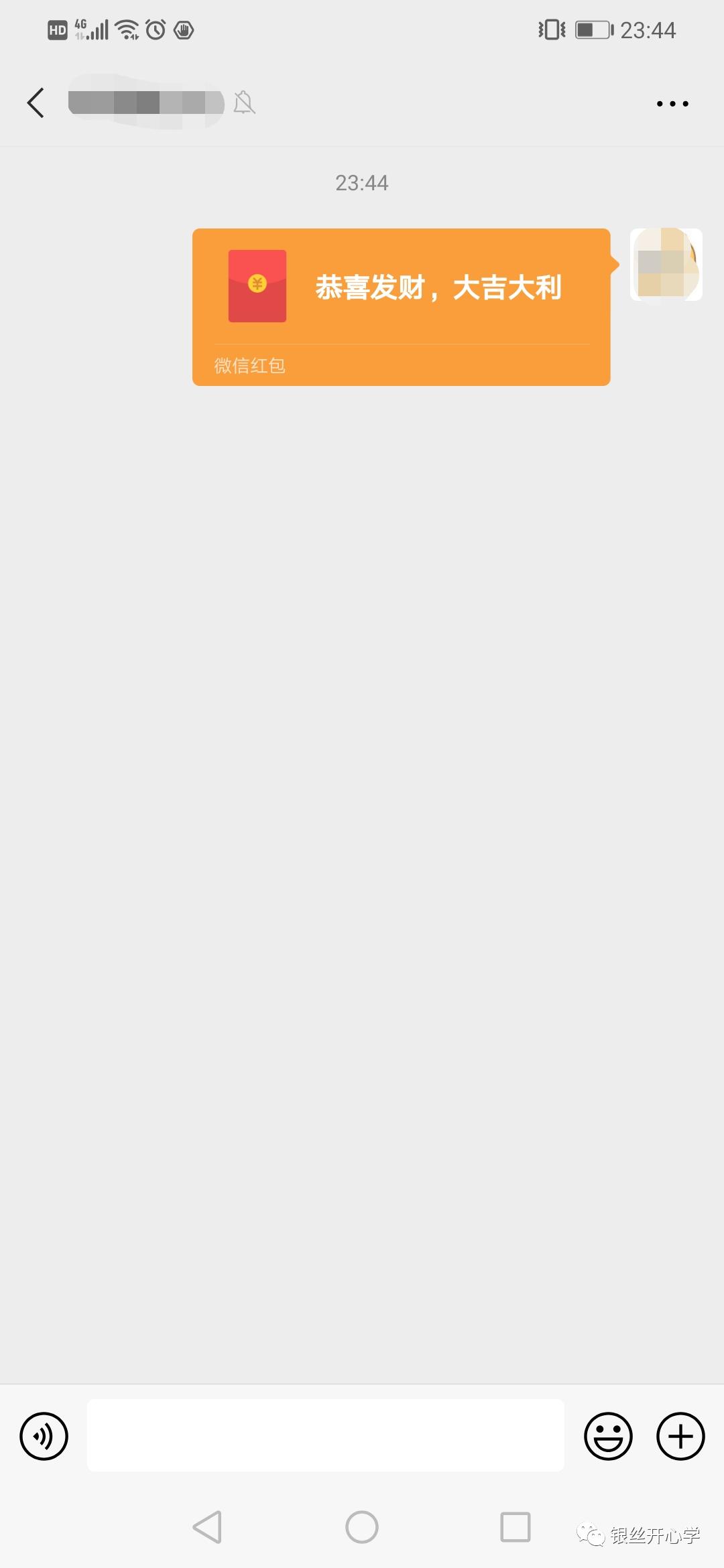 微信老年人发红包视频教程,老年人微信发红包技巧