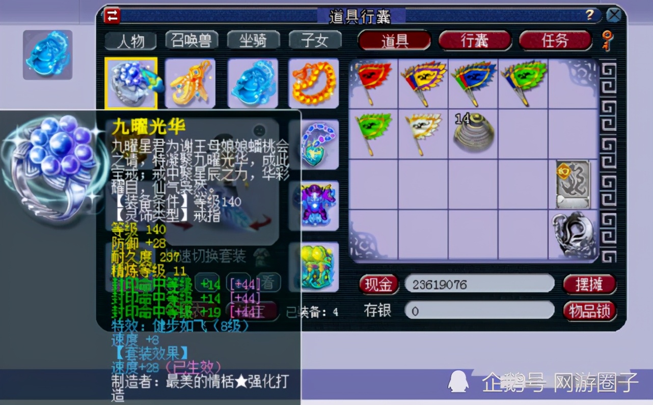 梦幻西游全服特殊兽决,梦幻西游大王的服战号