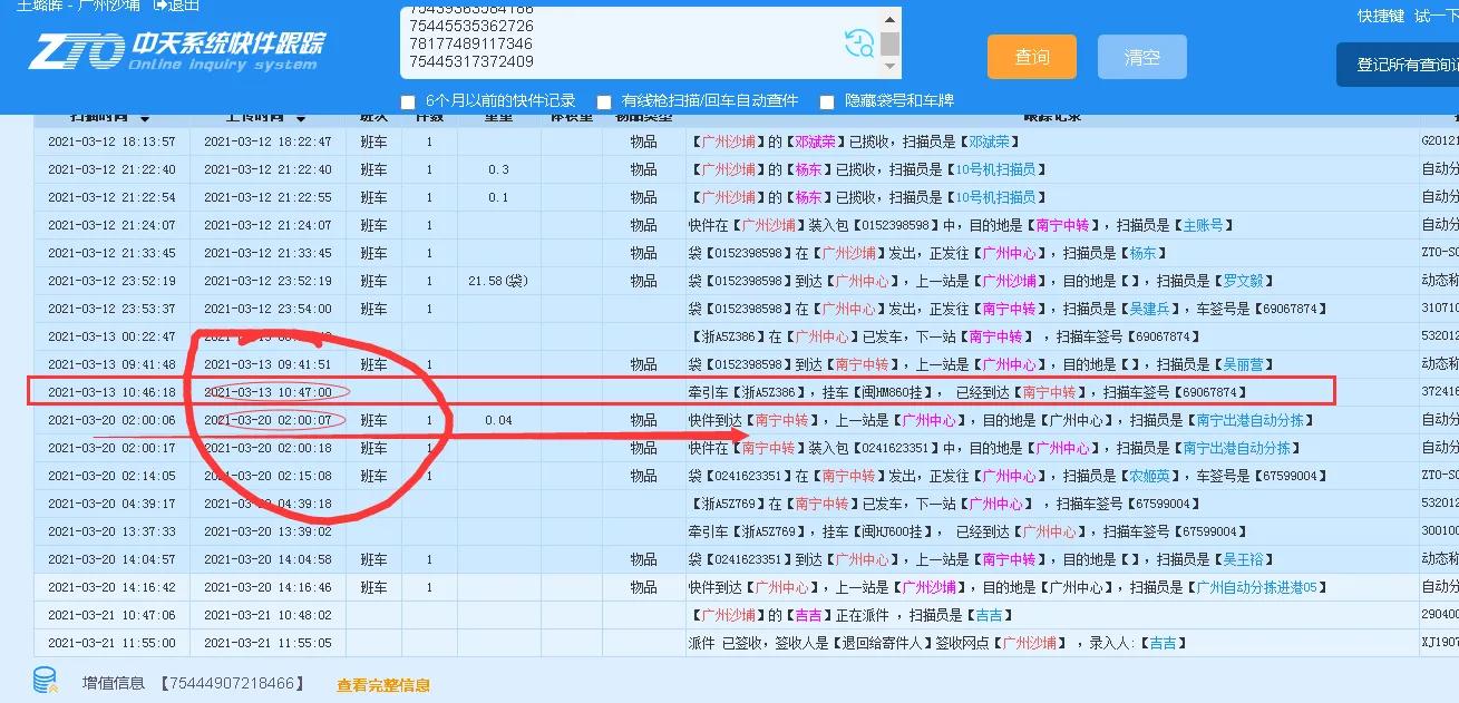 网购常用快递有哪些,网购需知道的法律知识