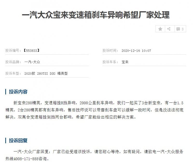 宝来传奇和宝来哪个耐用,大众宝来质量好吗值得买吗