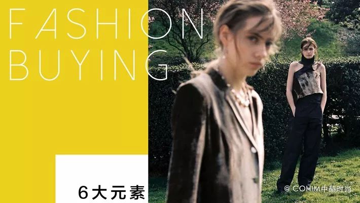 时尚买手主要是卖什么,真正的时尚买手