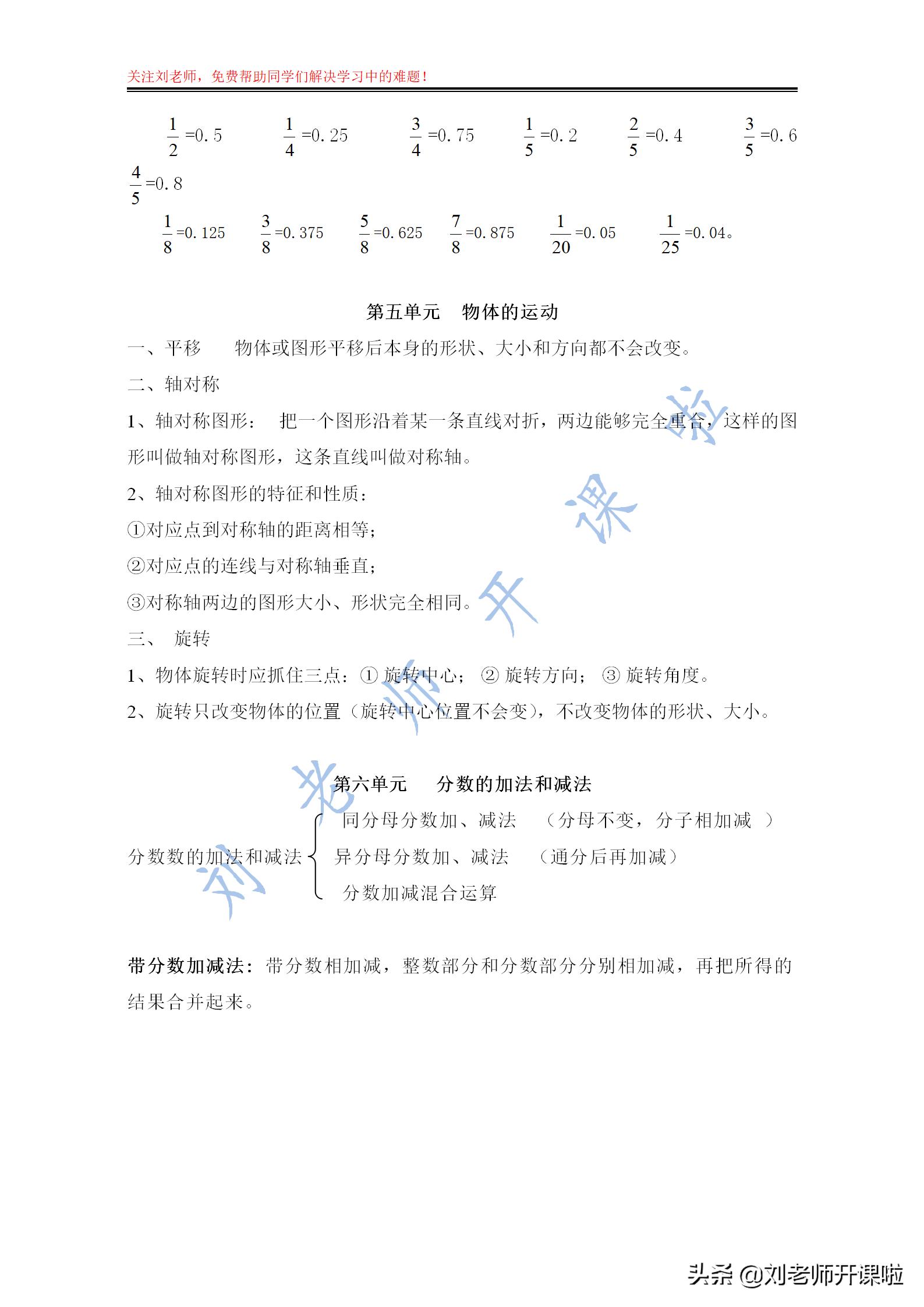 五年级上册必考重点归纳可打印,五年级复习重点归纳人教版