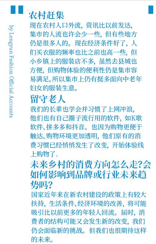 服装品牌一二线市场盈利,哪个服装品牌下沉市场做得最好