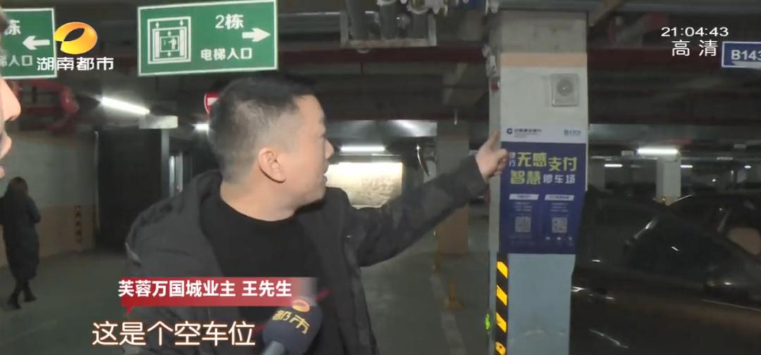 浓烈刺鼻的气味、装满了地锁，长沙万国城小区“地锁挂坏油箱”风波