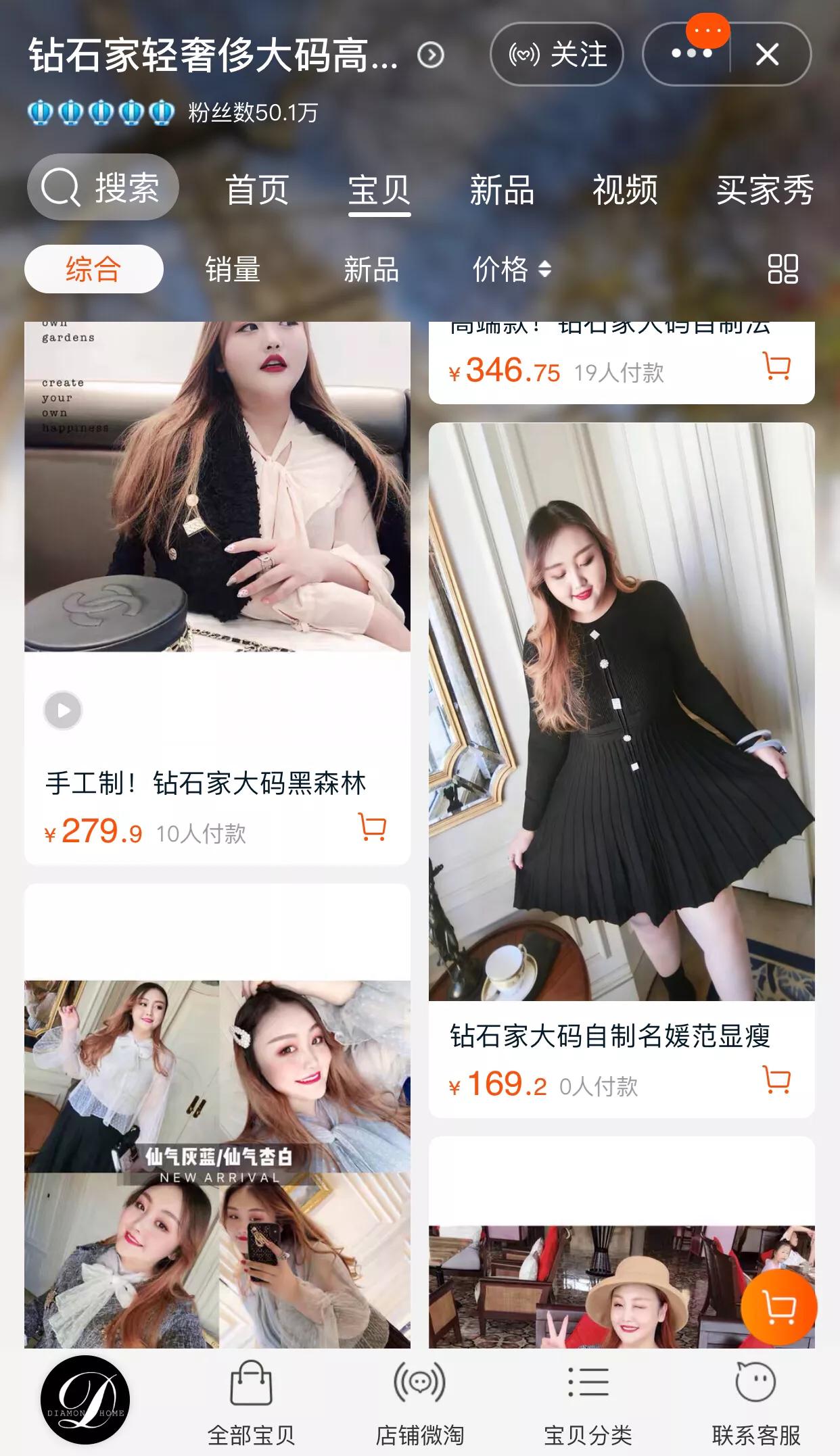 适合胖mm的淘宝店铺,淘宝适合胖妹妹的宝藏店铺