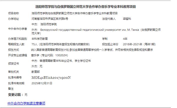 哪些中外合作办学招收本科音乐生,音乐生中外合作办学值得读吗