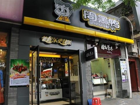 周黑鸭近五年销售净利率下降,曾做空周黑鸭的沽空机构再出手