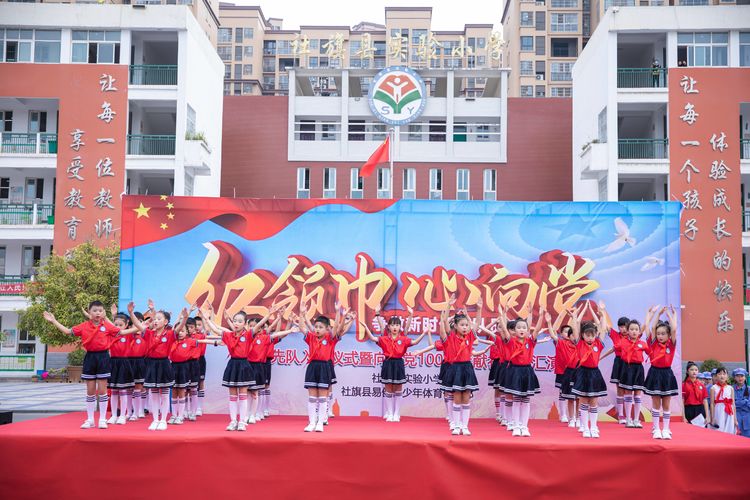思源实验学校少先队入队仪式,社旗一小少先队入队仪式