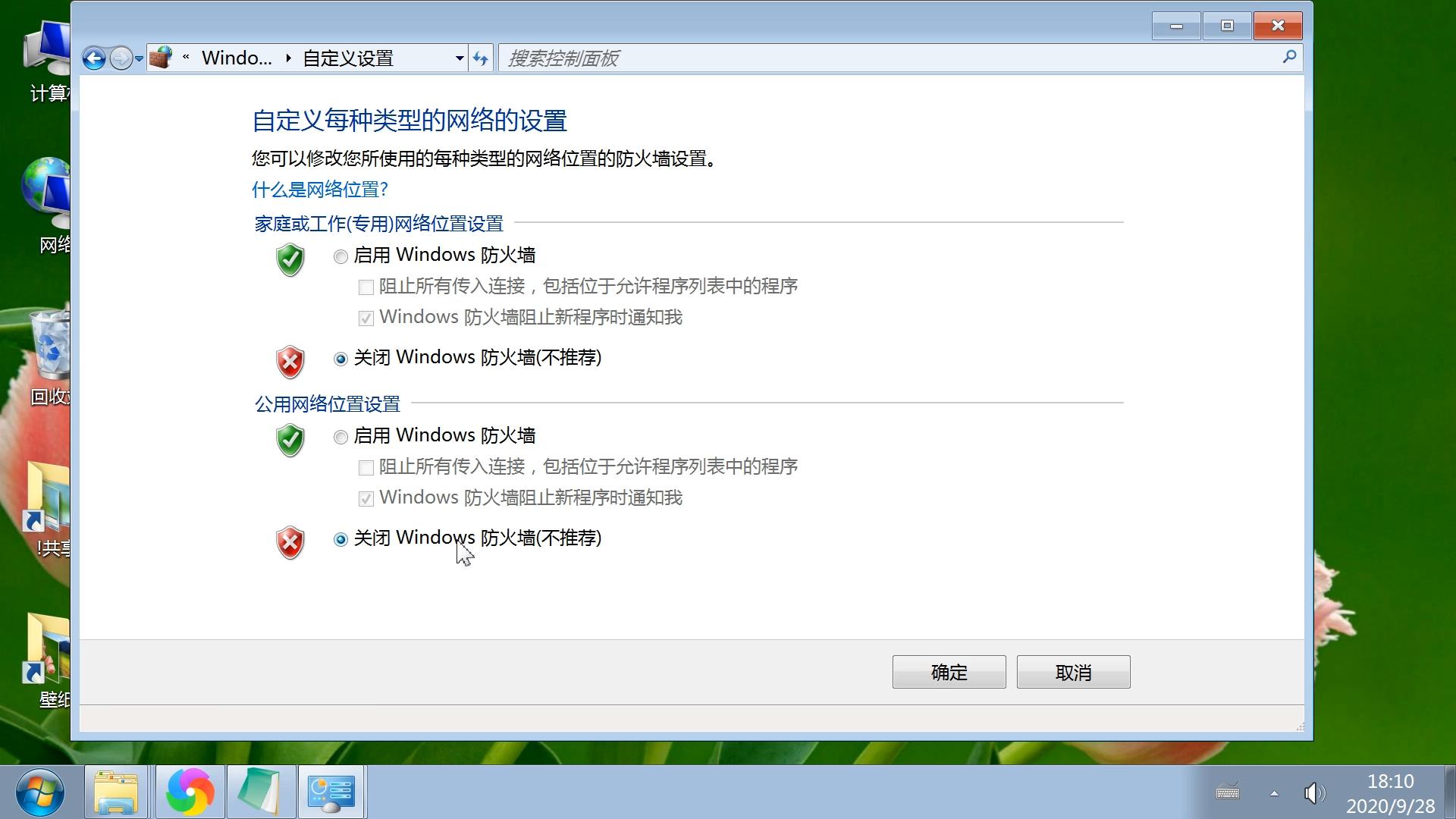 怎么关闭电脑的防火墙设置,怎么关闭电脑防火墙等安全设置